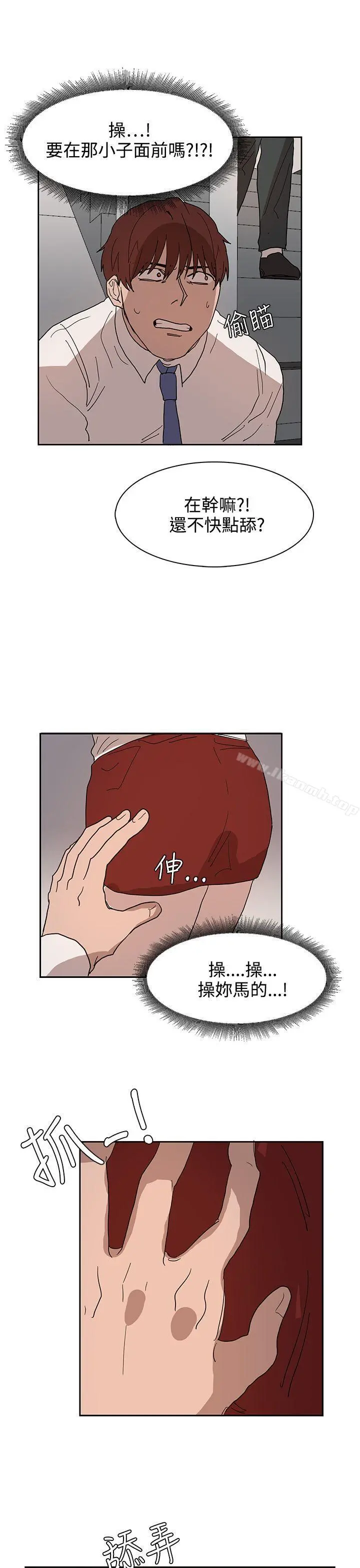 奴家思想 - 第39话 - page 21