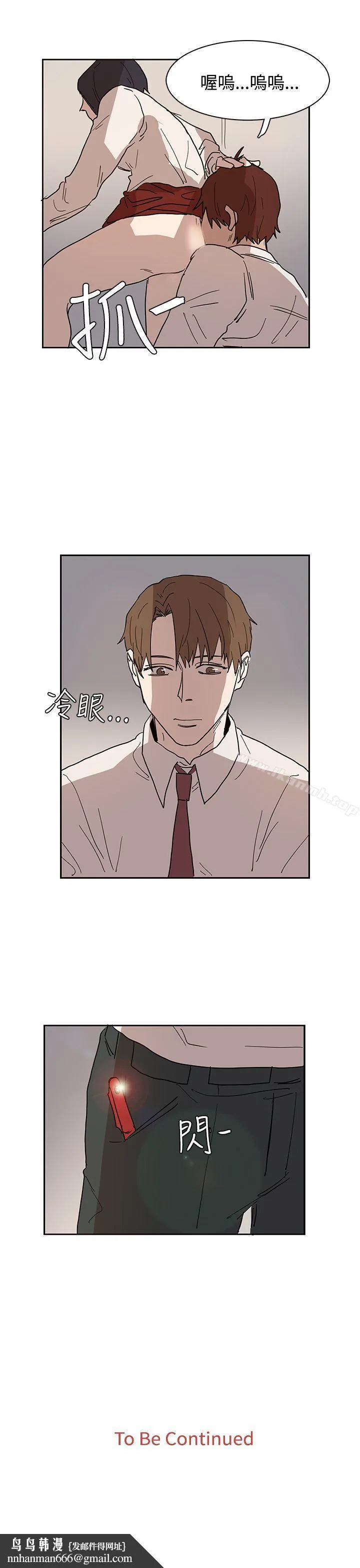 奴家思想 - 第39话 - page 25