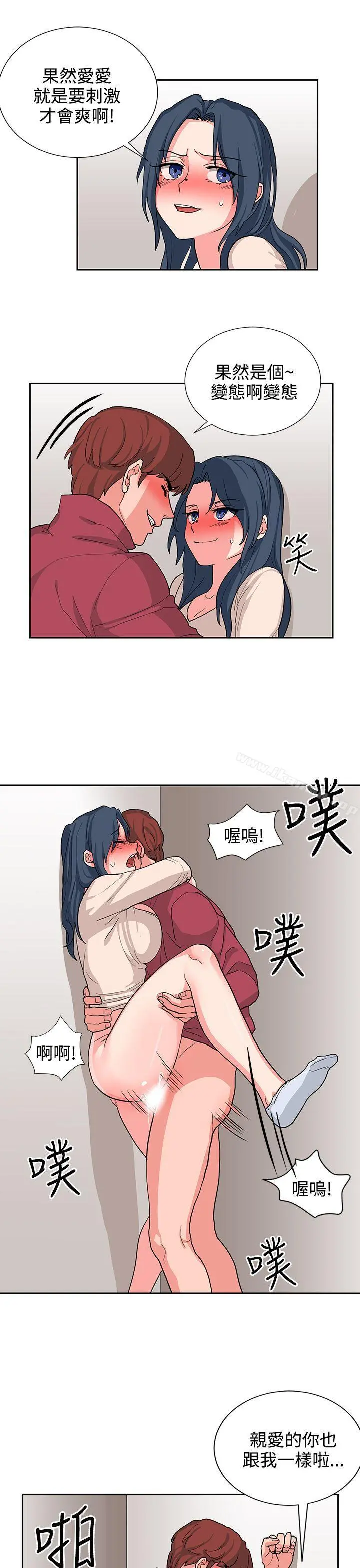 奴家思想 - 第15话 - page 5
