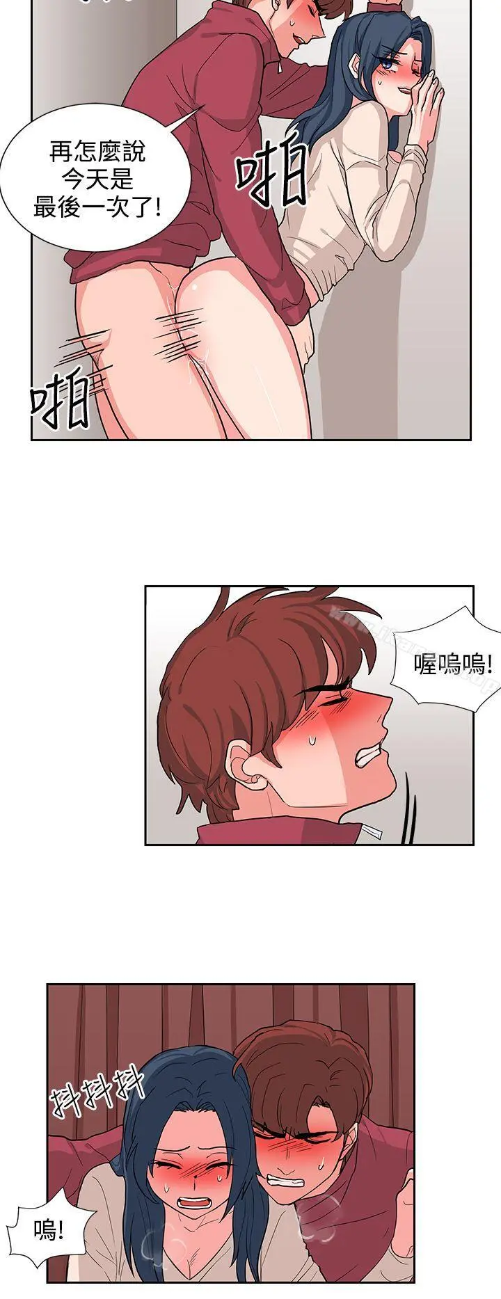 奴家思想 - 第15话 - page 6