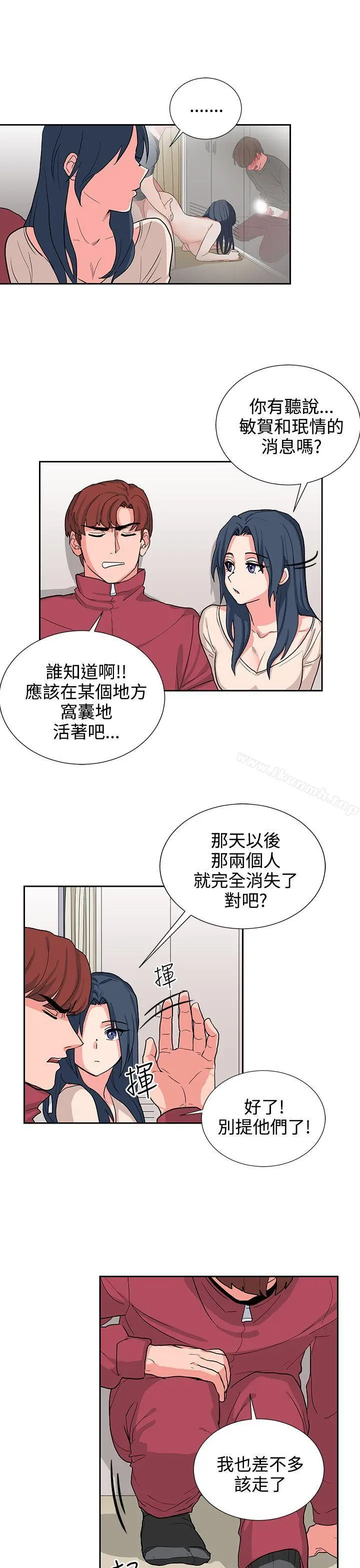 奴家思想 - 第15话 - page 9