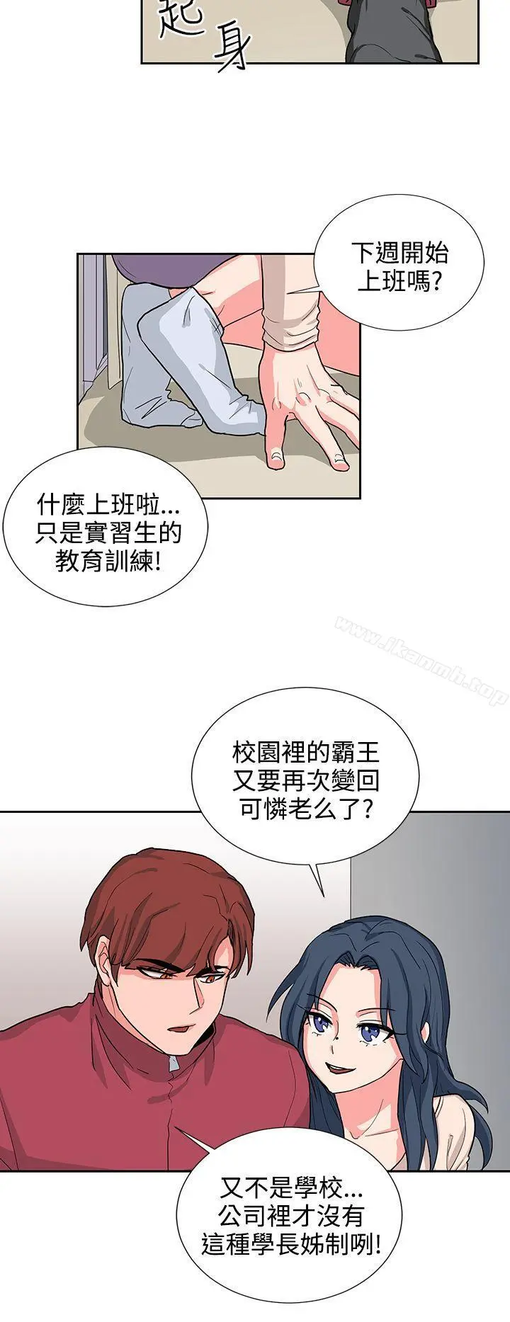 奴家思想 - 第15话 - page 10