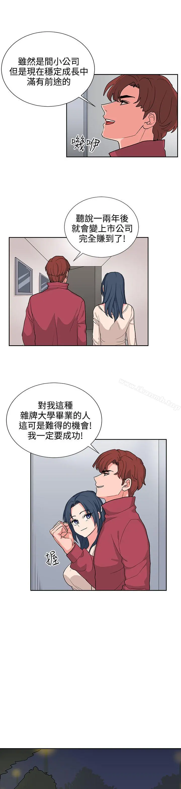 奴家思想 - 第15话 - page 11