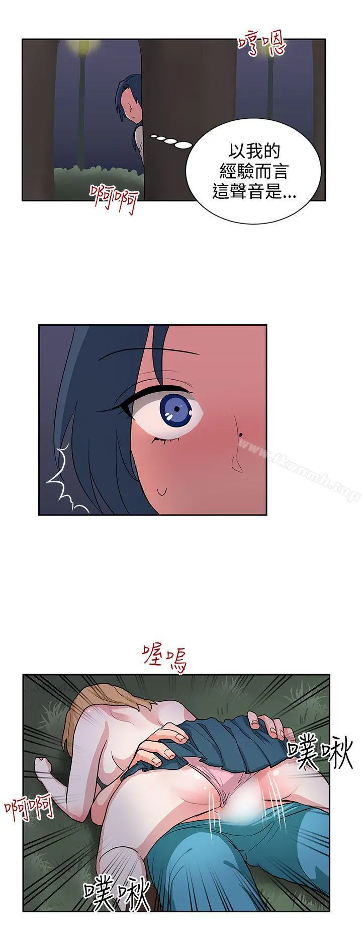 奴家思想 - 第15话 - page 14