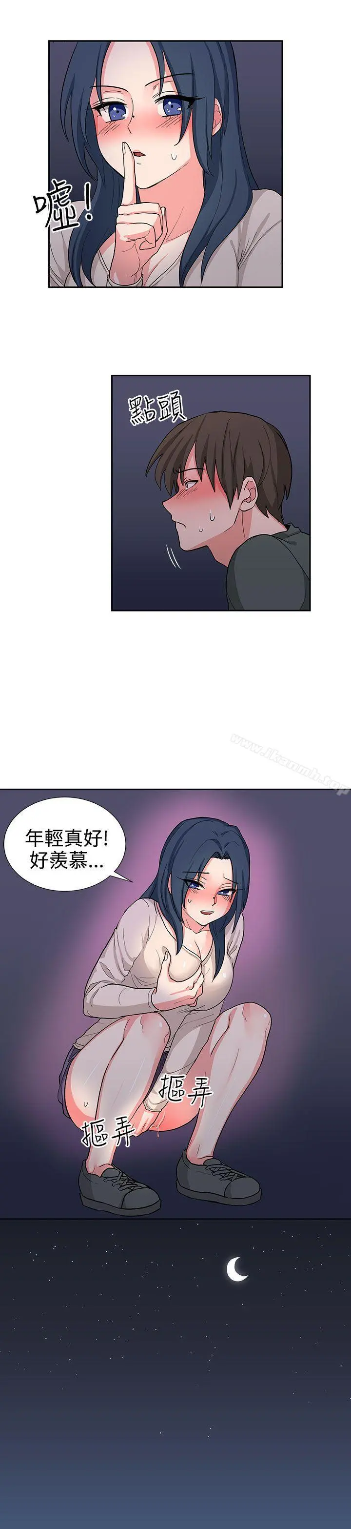 奴家思想 - 第15话 - page 19