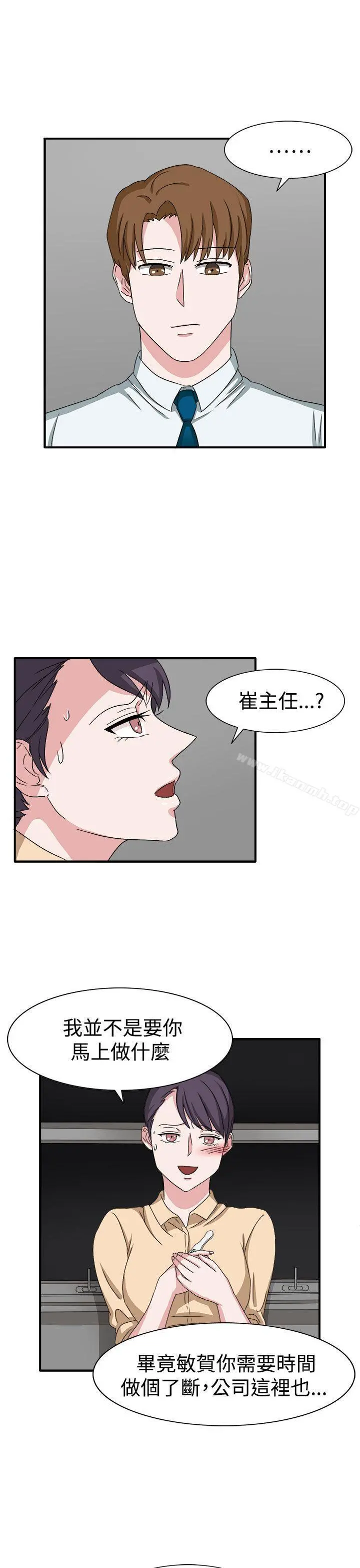 奴家思想 - 第48话 - page 4