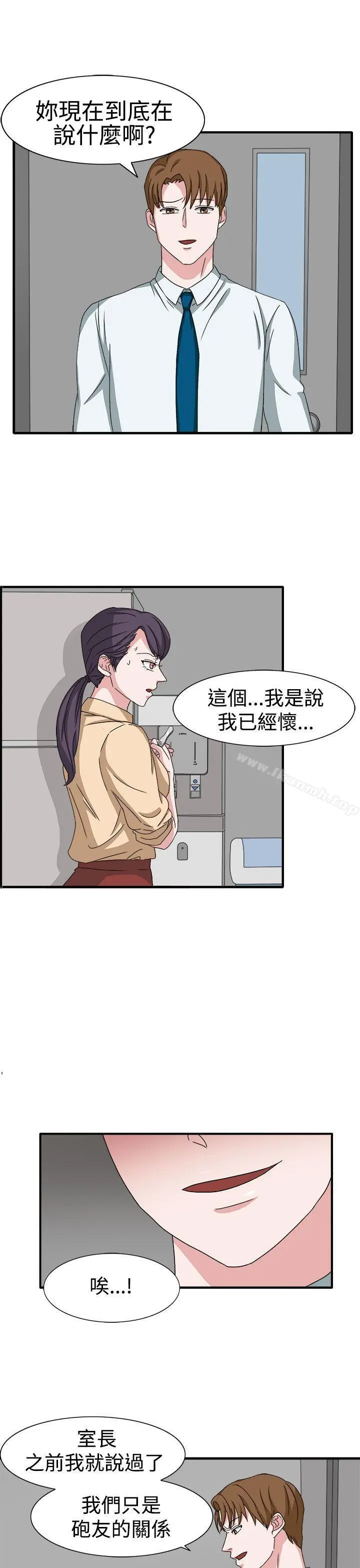 奴家思想 - 第48话 - page 6