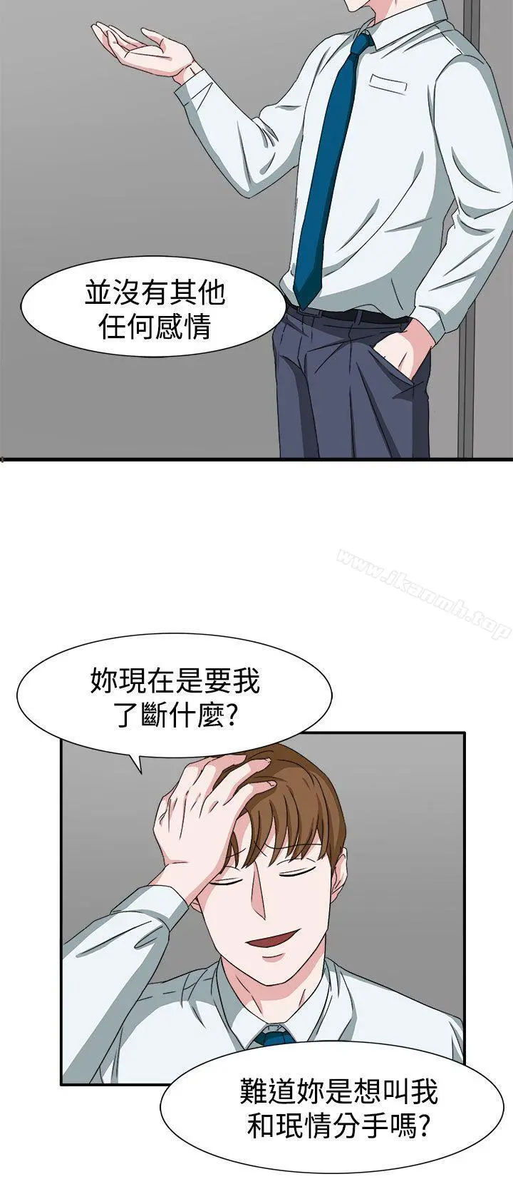 奴家思想 - 第48话 - page 7