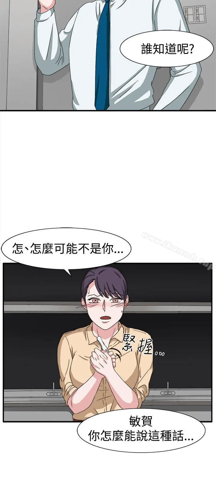 奴家思想 - 第48话 - page 9