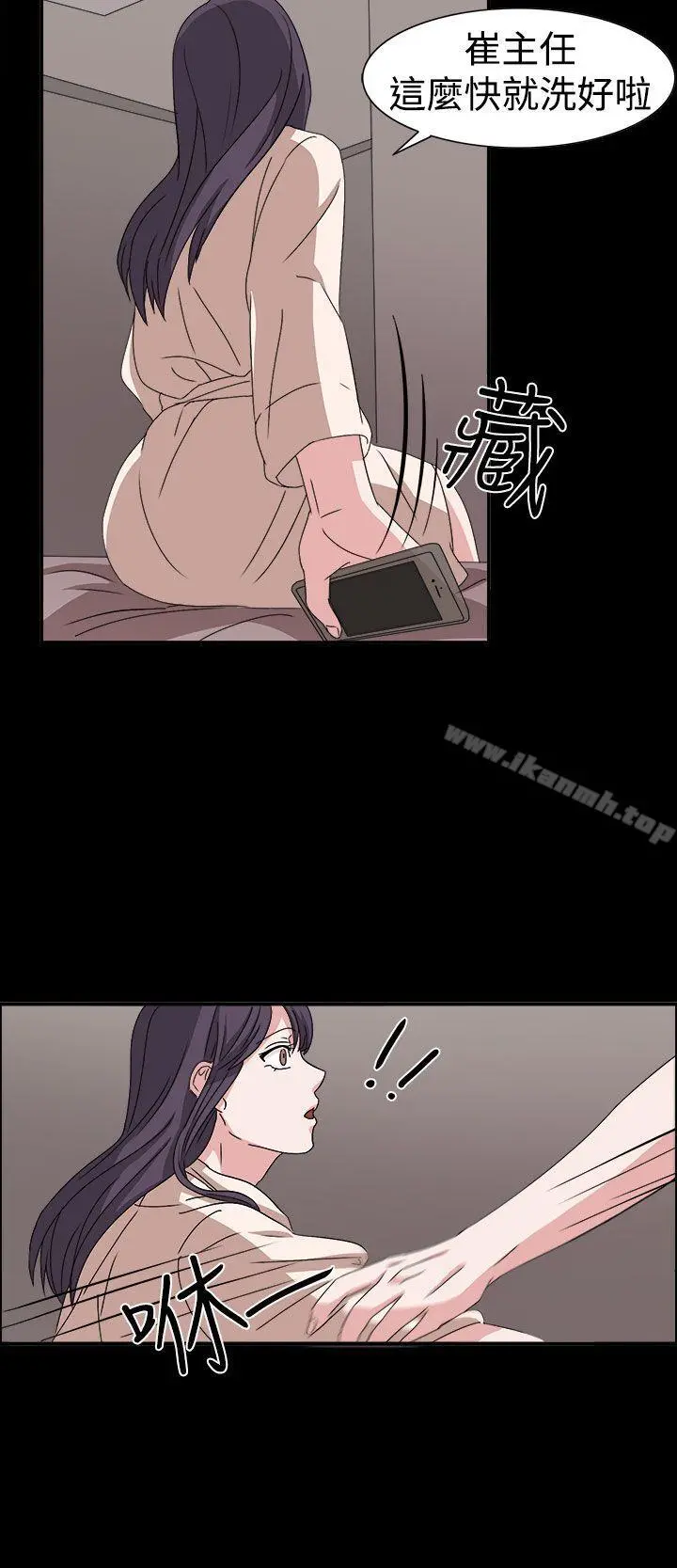 奴家思想 - 第48话 - page 13