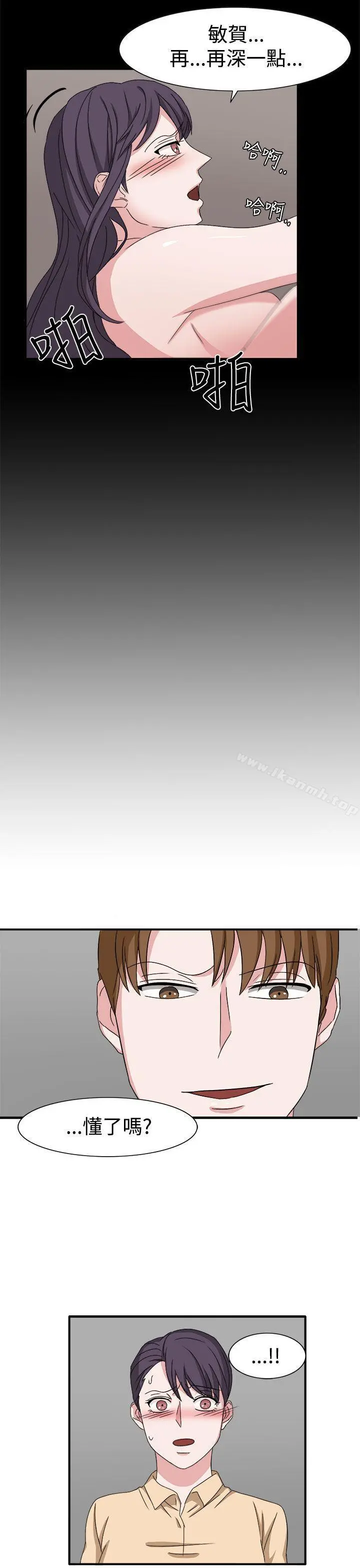 奴家思想 - 第48话 - page 16