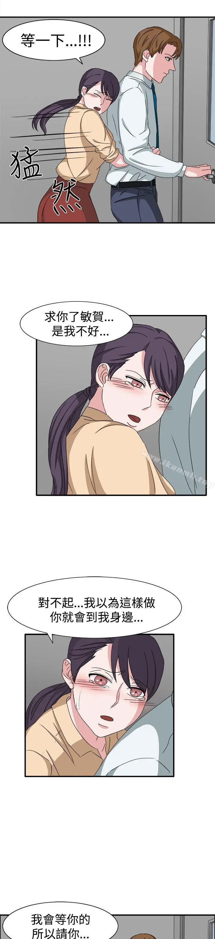 奴家思想 - 第48话 - page 18