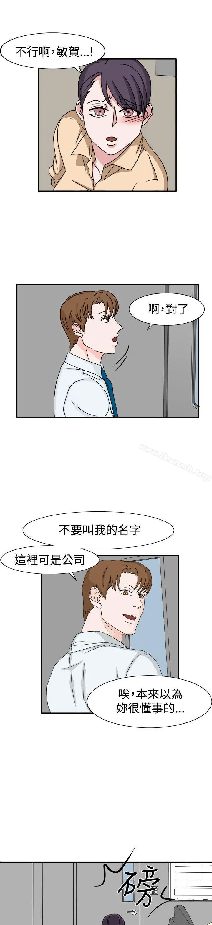 奴家思想 - 第48话 - page 21
