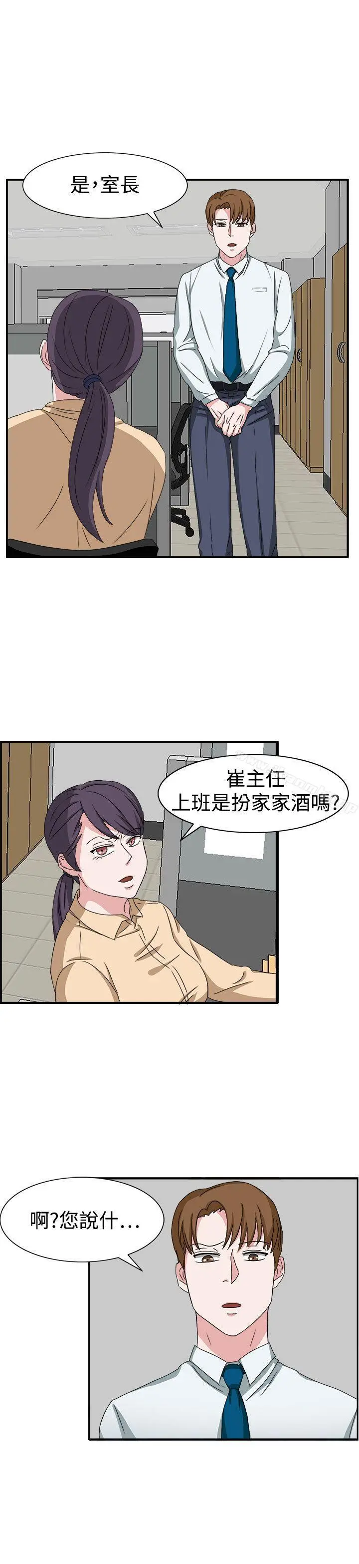 奴家思想 - 第48话 - page 25