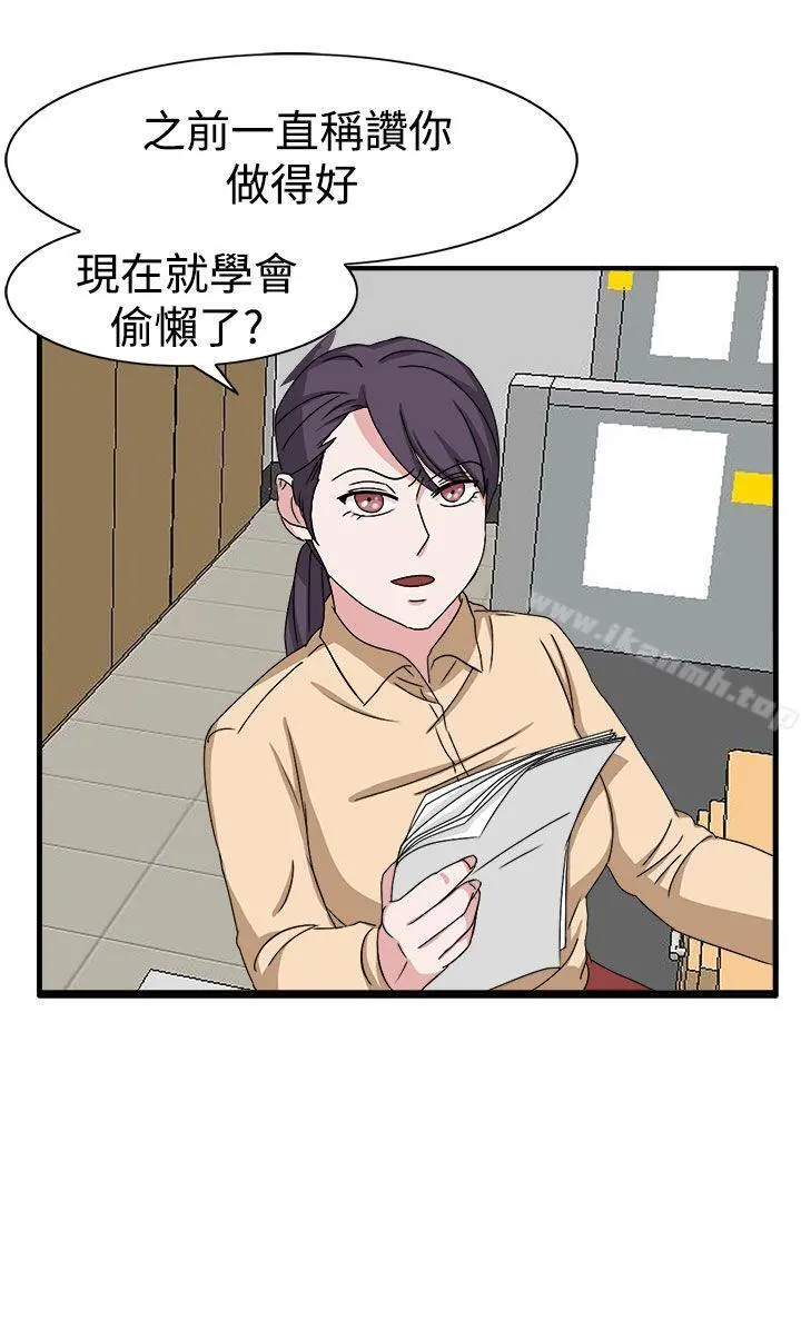 奴家思想 - 第48话 - page 26