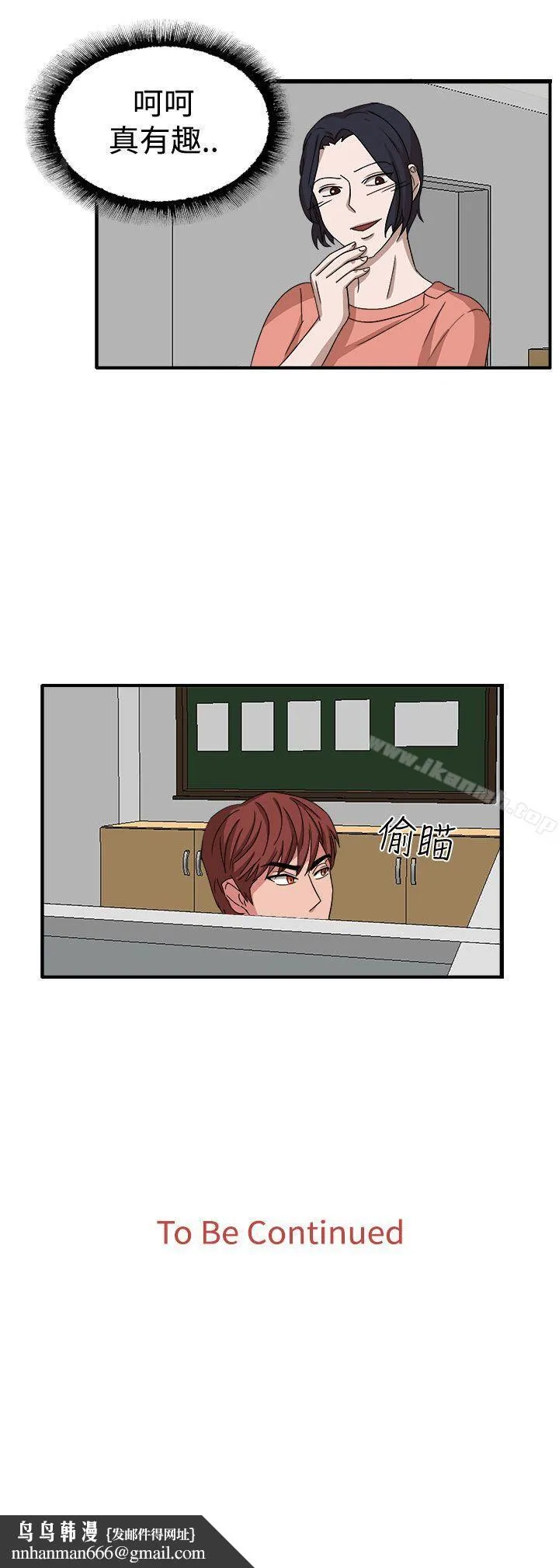 奴家思想 - 第48话 - page 29