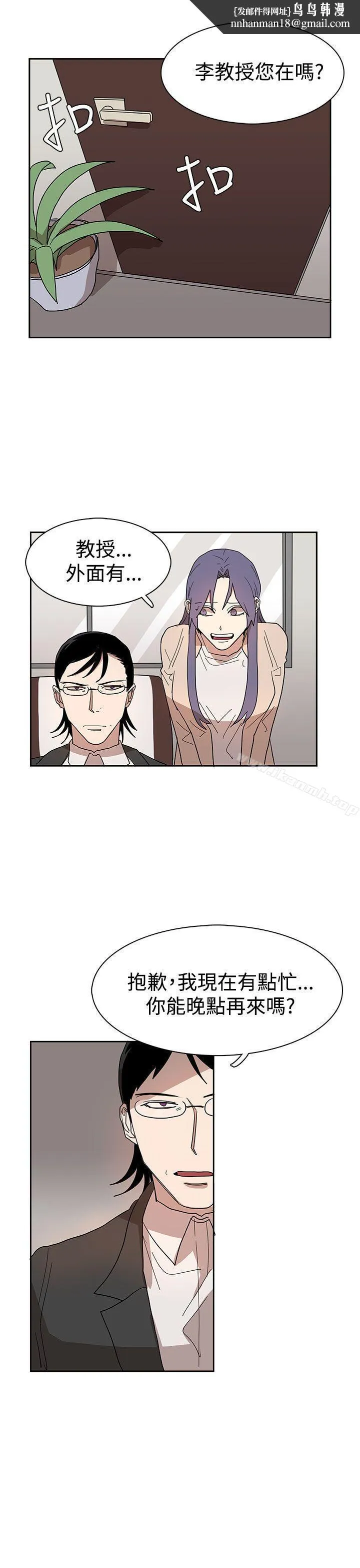 奴家思想 - 第42话 - page 1