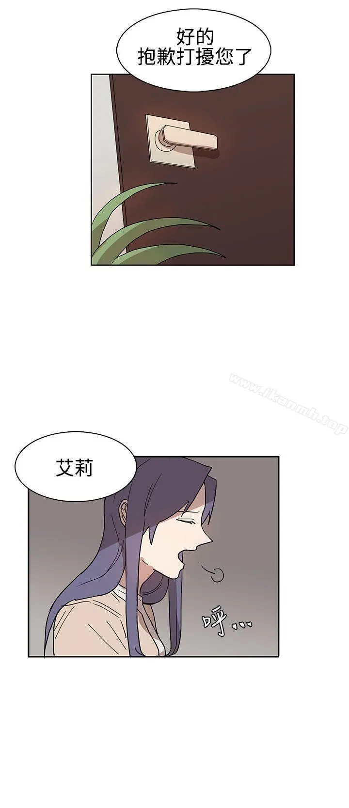 奴家思想 - 第42话 - page 2