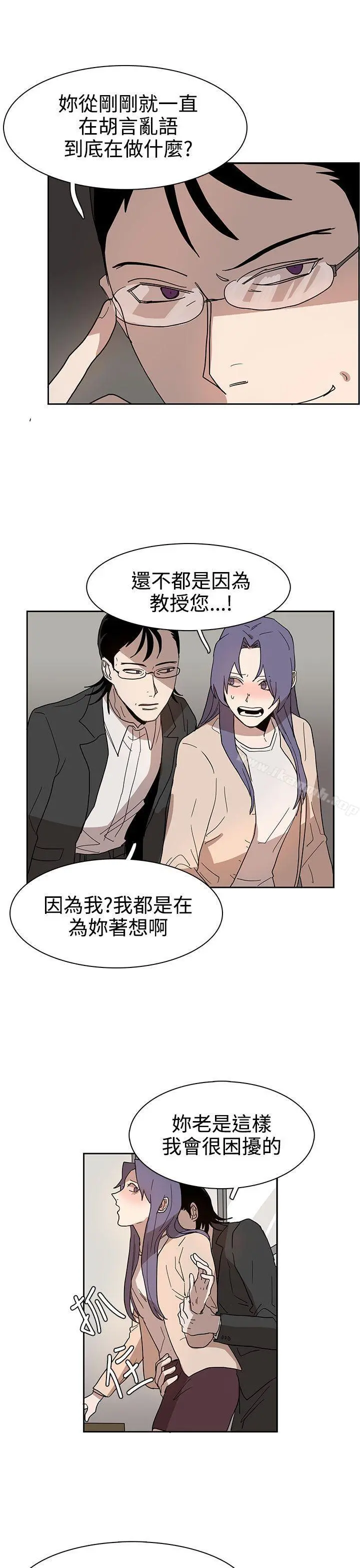 奴家思想 - 第42话 - page 3