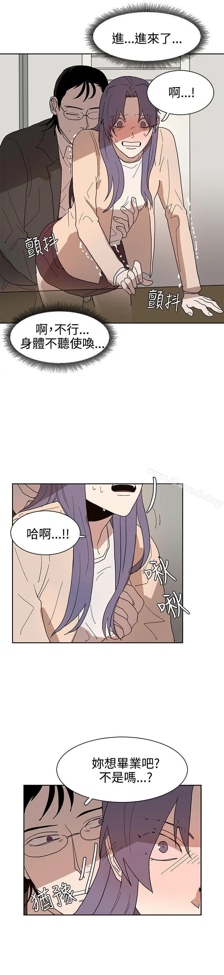 奴家思想 - 第42话 - page 5