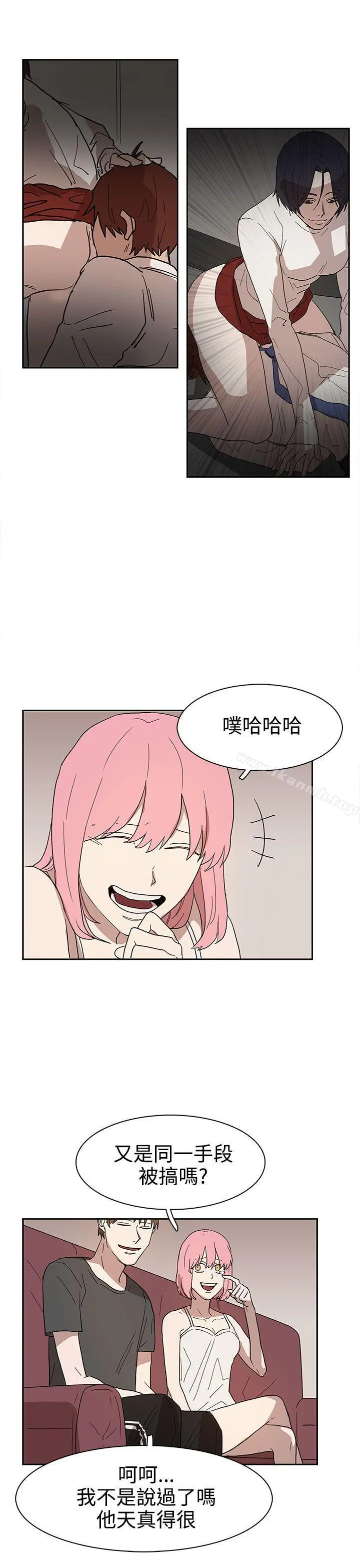 奴家思想 - 第42话 - page 9