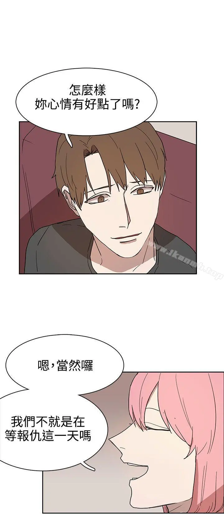 奴家思想 - 第42话 - page 10