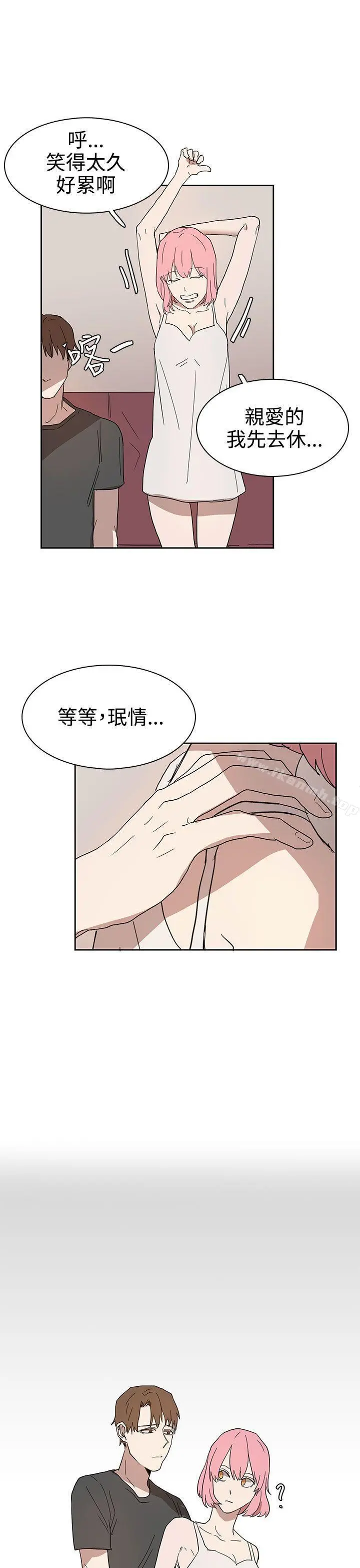 奴家思想 - 第42话 - page 11