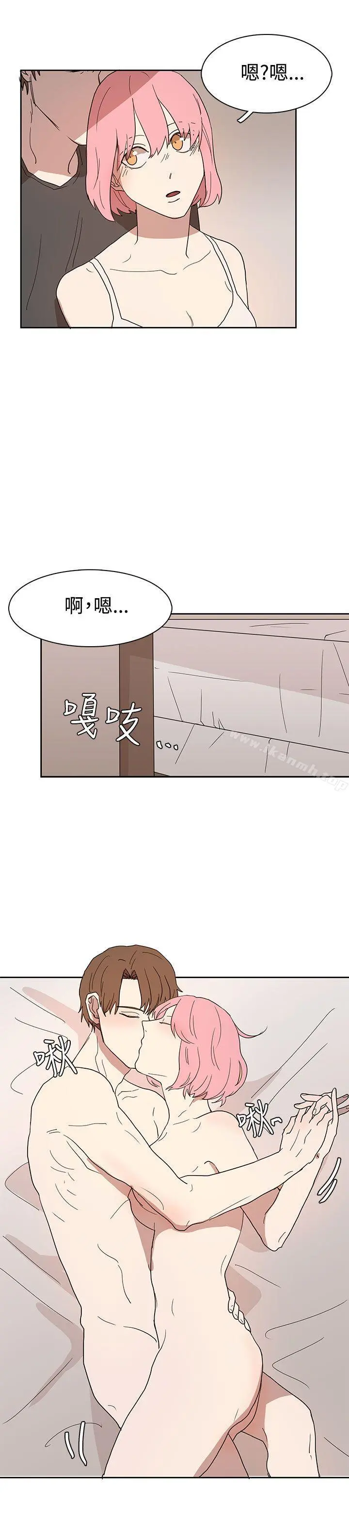 奴家思想 - 第42话 - page 13