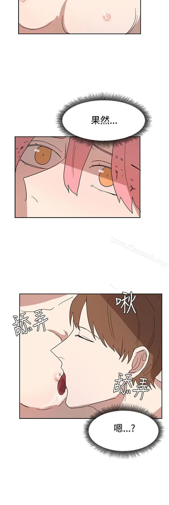 奴家思想 - 第42话 - page 16