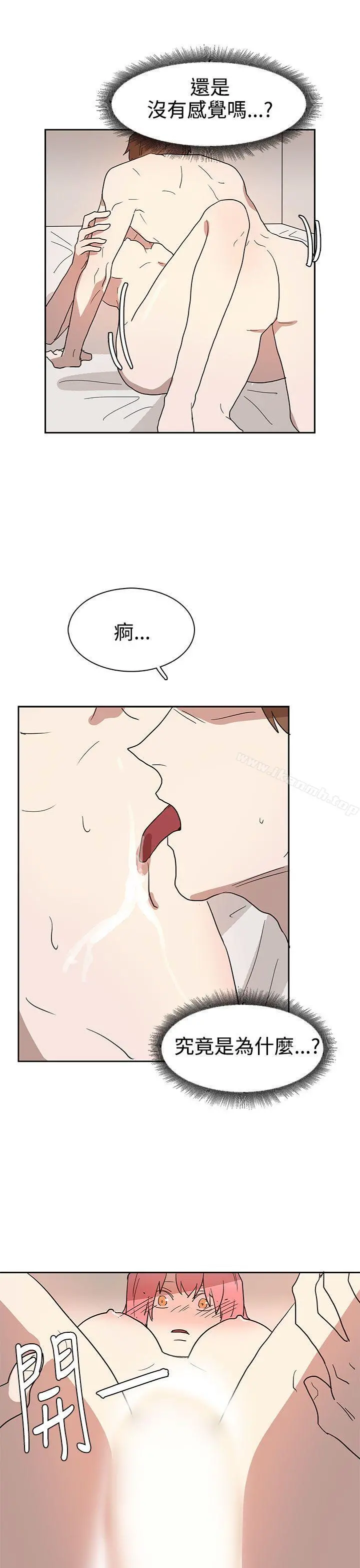 奴家思想 - 第42话 - page 17
