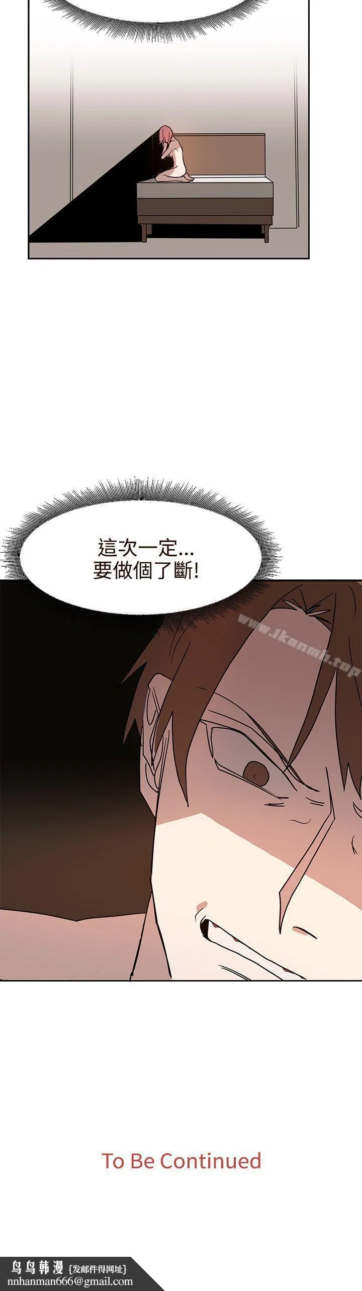 奴家思想 - 第42话 - page 26