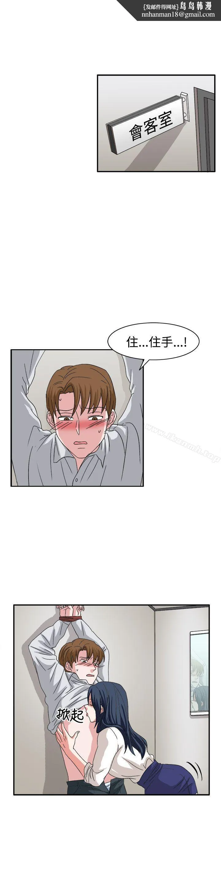 奴家思想 - 第59话 - page 1