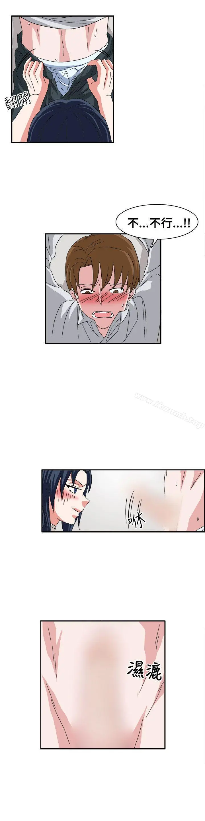 奴家思想 - 第59话 - page 4