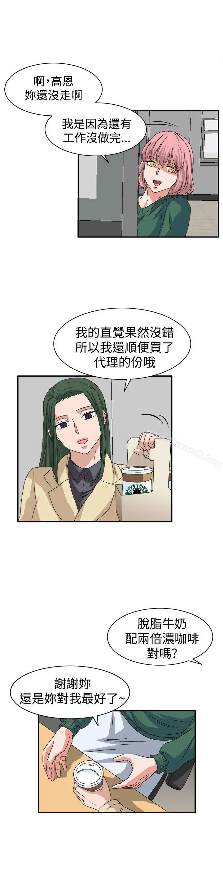 奴家思想 - 第59话 - page 8