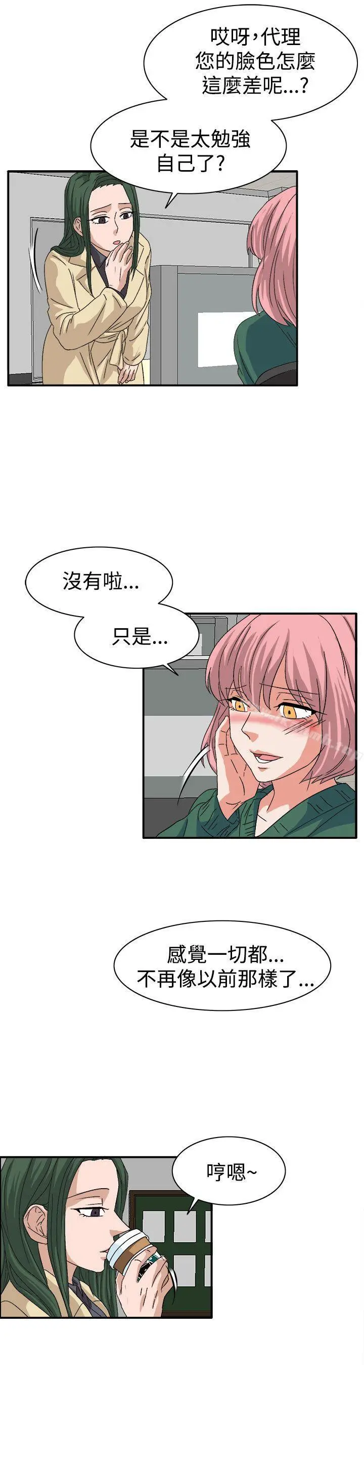 奴家思想 - 第59话 - page 9