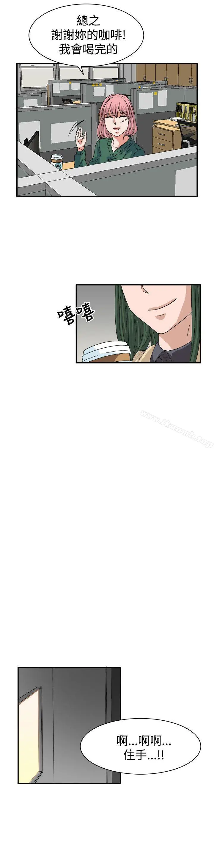 奴家思想 - 第59话 - page 10