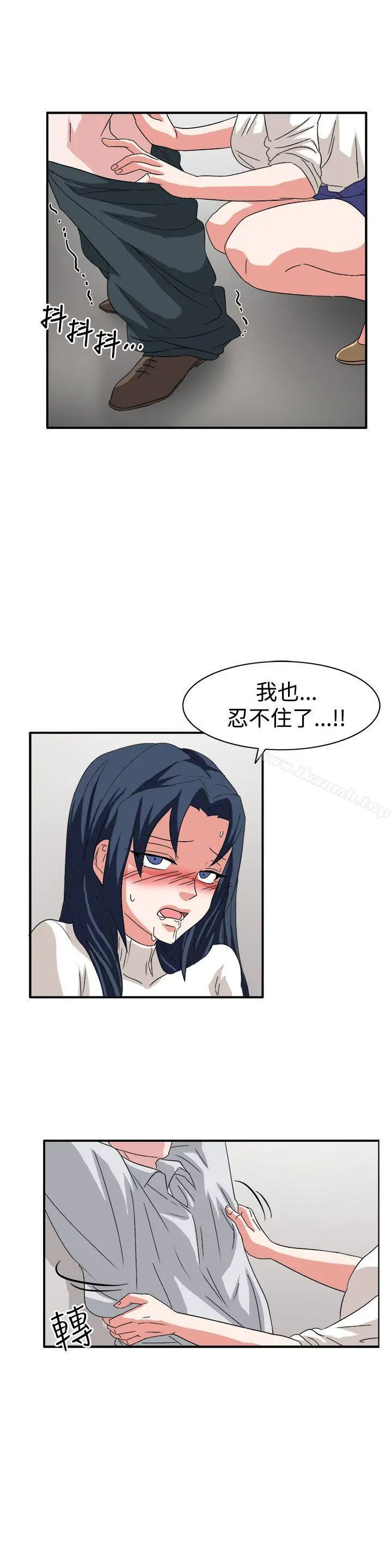 奴家思想 - 第59话 - page 12