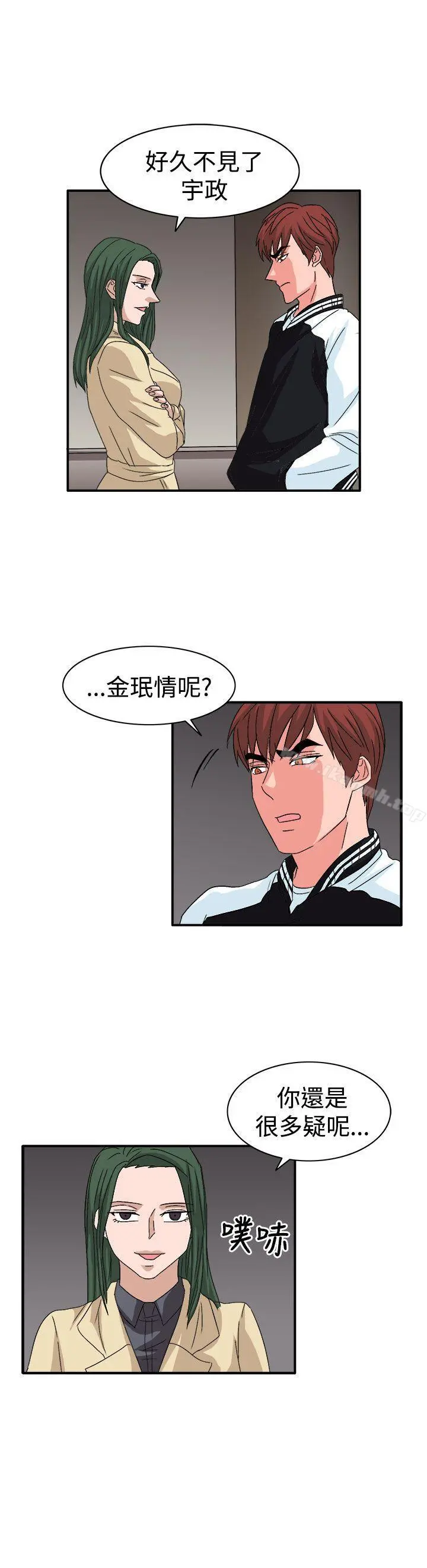 奴家思想 - 第59话 - page 18