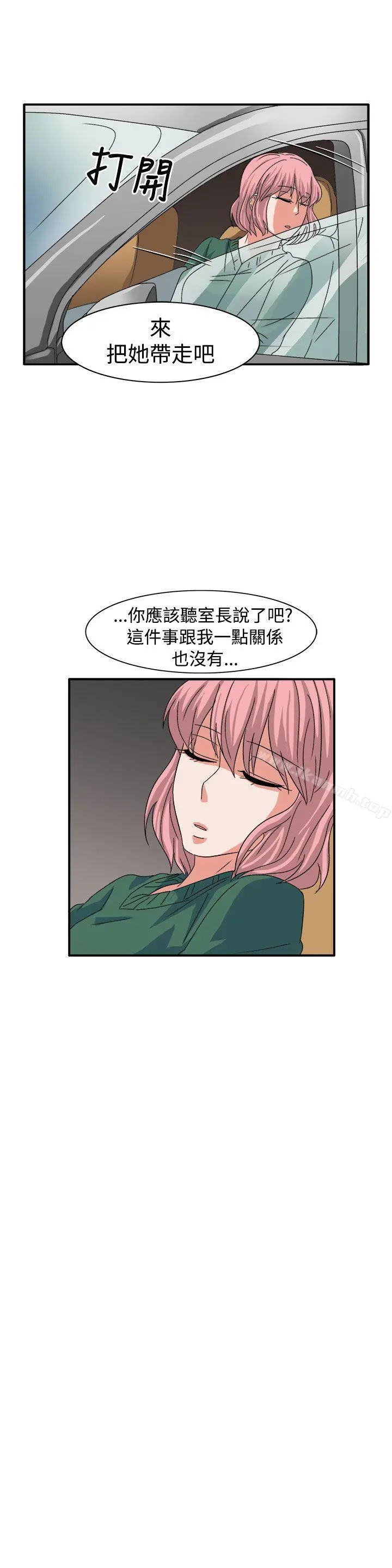 奴家思想 - 第59话 - page 19