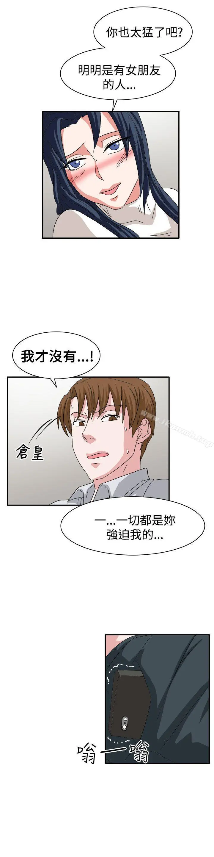 奴家思想 - 第59话 - page 21
