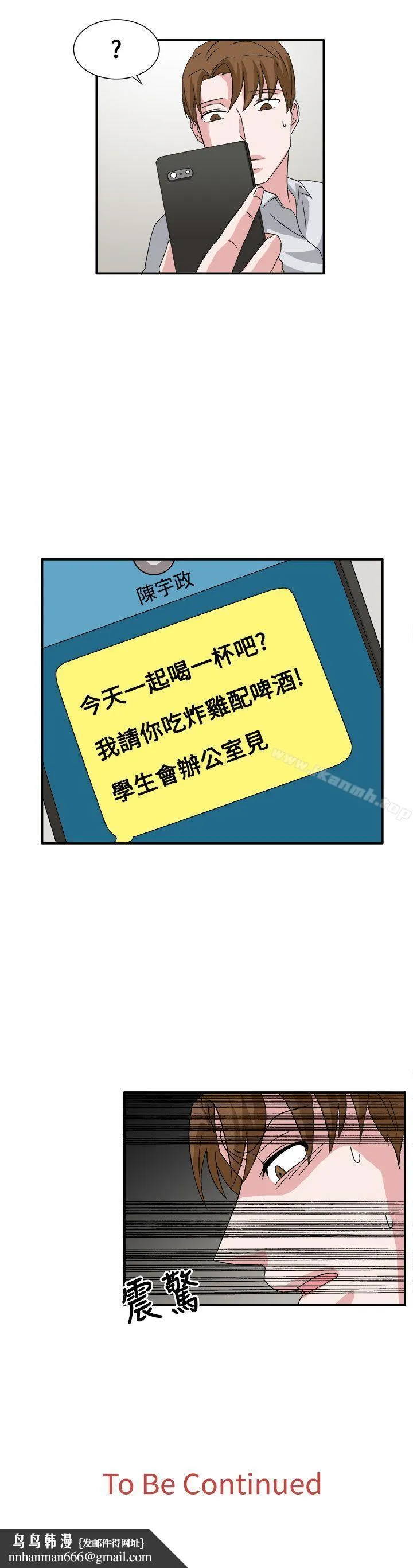 奴家思想 - 第59话 - page 22