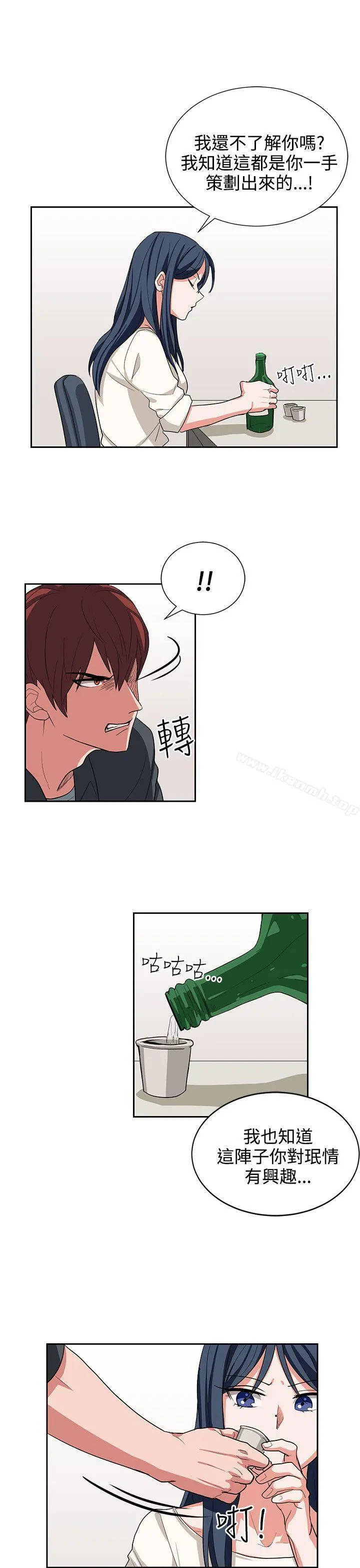奴家思想 - 第14话 - page 3