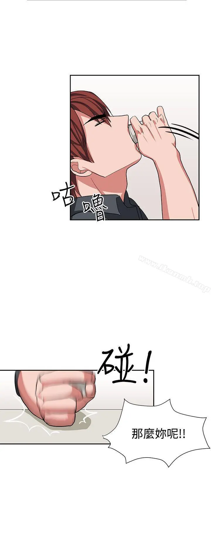 奴家思想 - 第14话 - page 4
