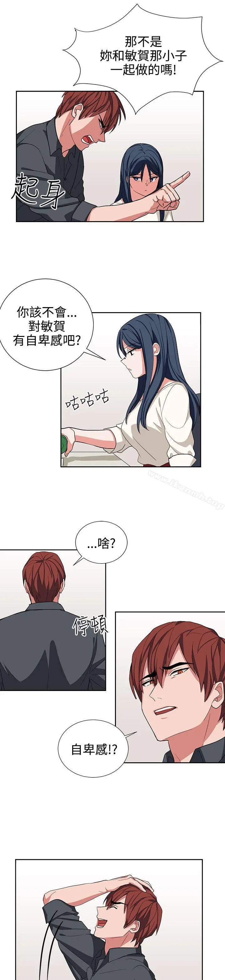 奴家思想 - 第14话 - page 5