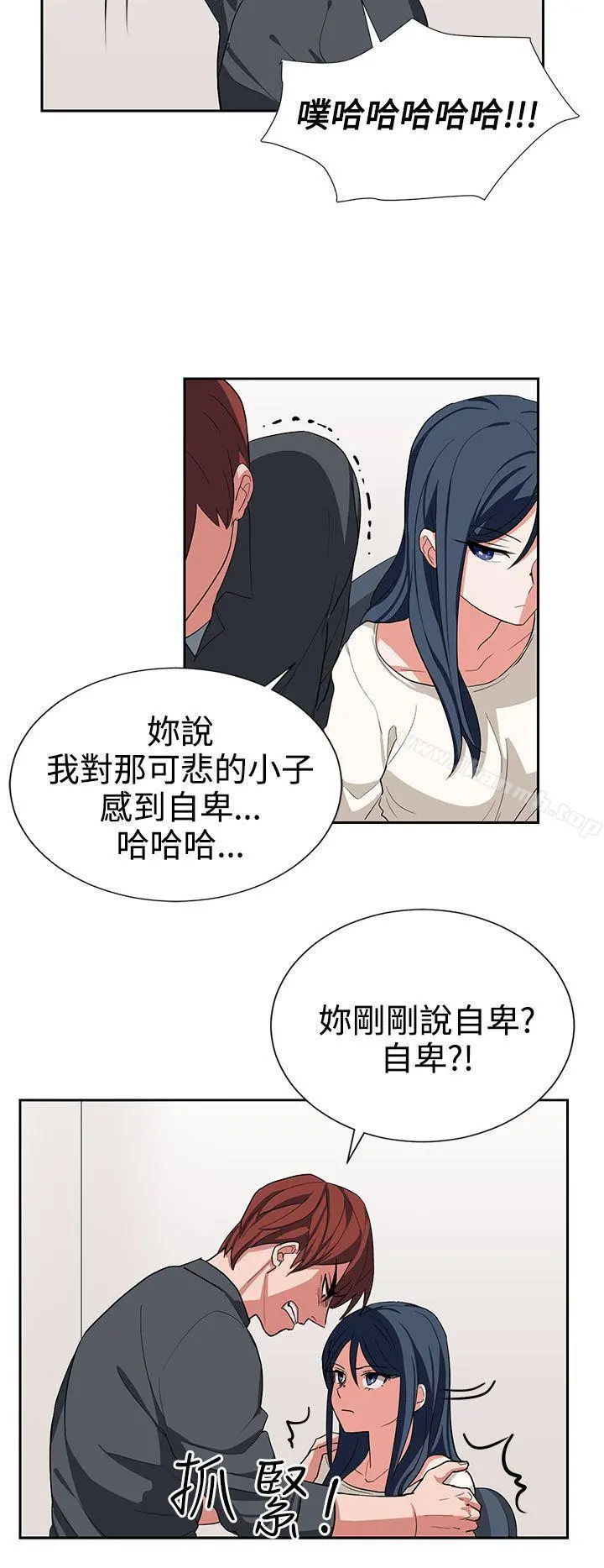 奴家思想 - 第14话 - page 6