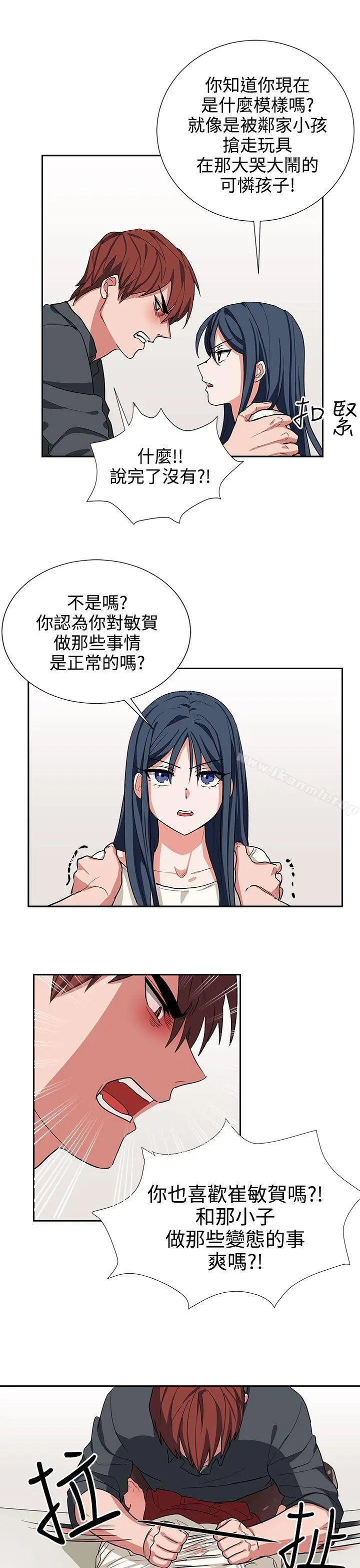 奴家思想 - 第14话 - page 7