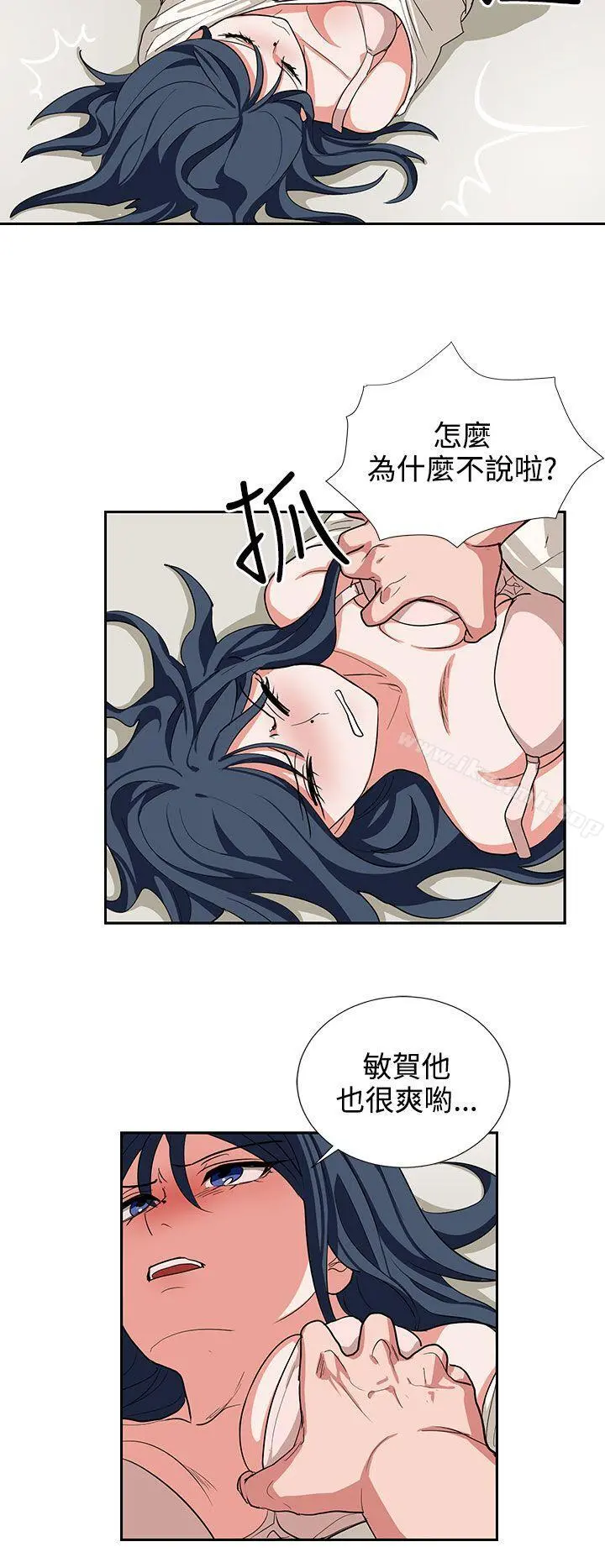 奴家思想 - 第14话 - page 8