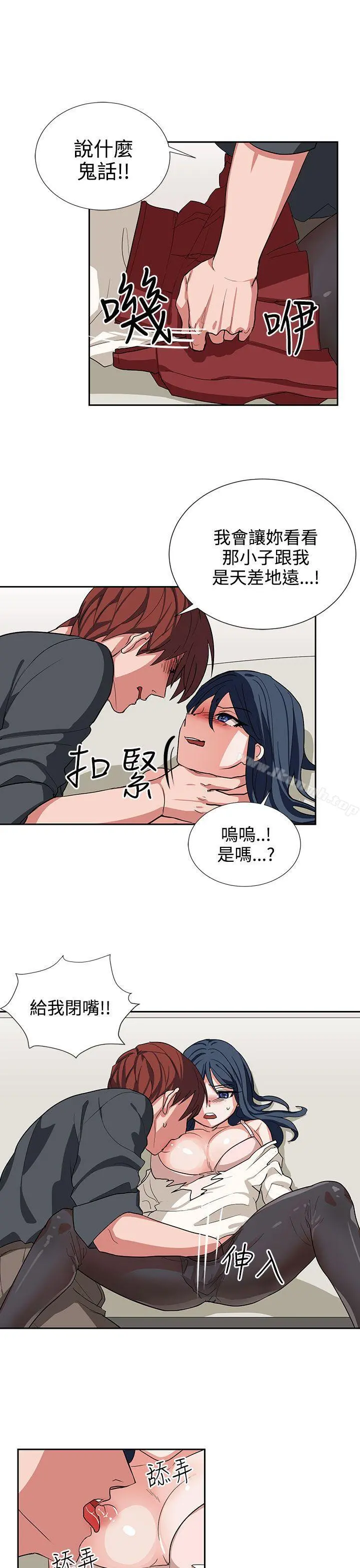 奴家思想 - 第14话 - page 9