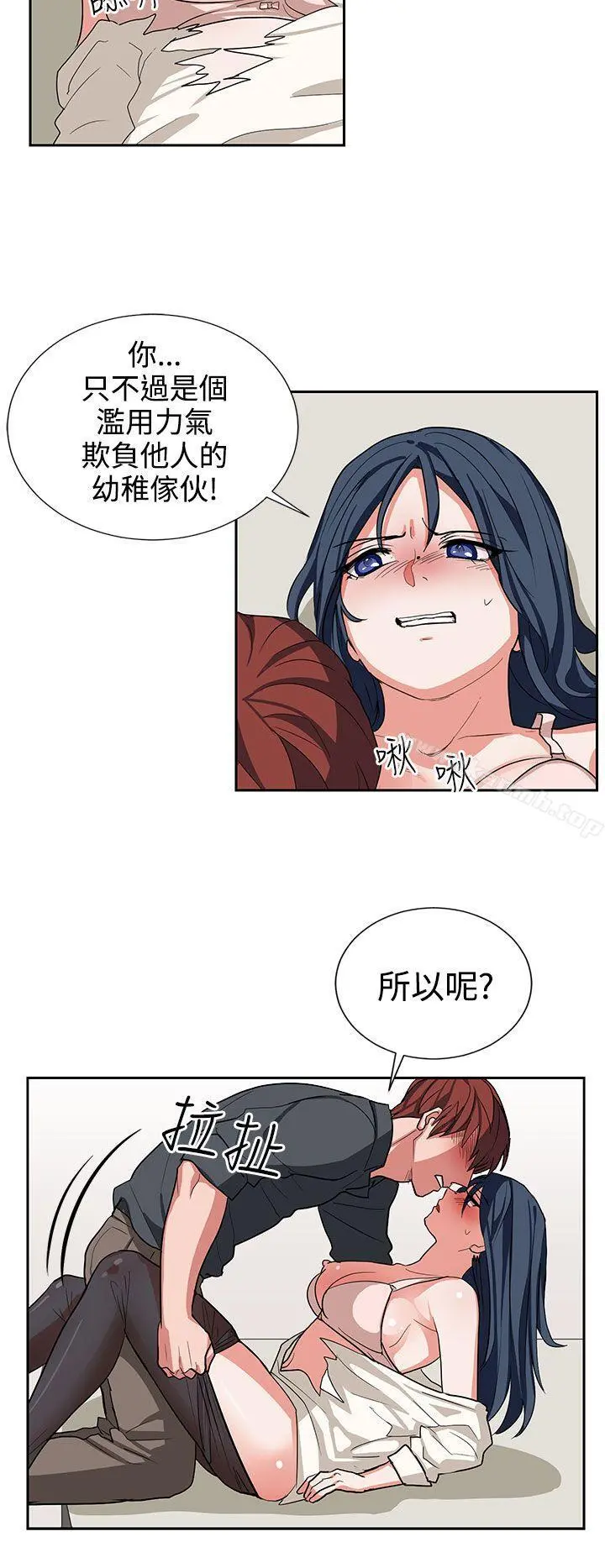 奴家思想 - 第14话 - page 10