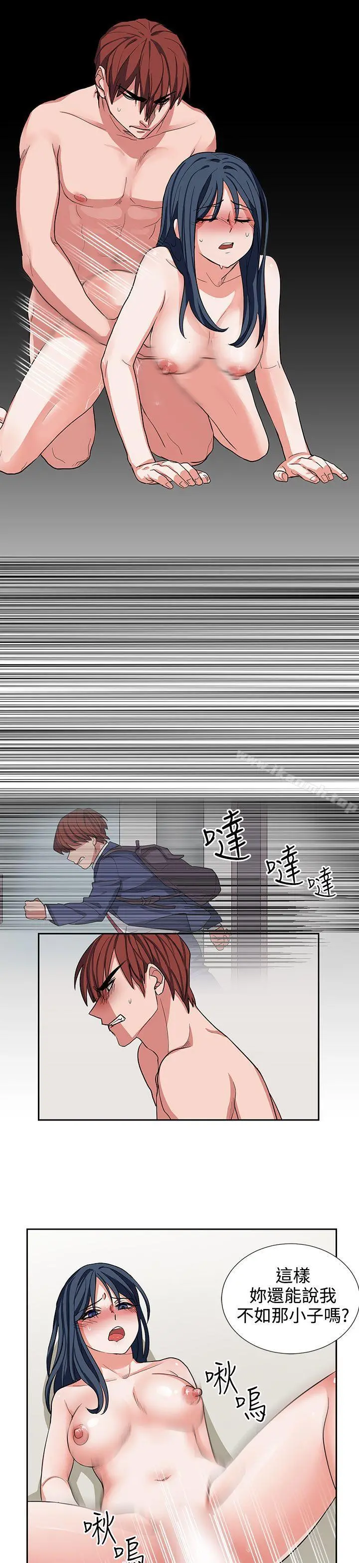奴家思想 - 第14话 - page 15